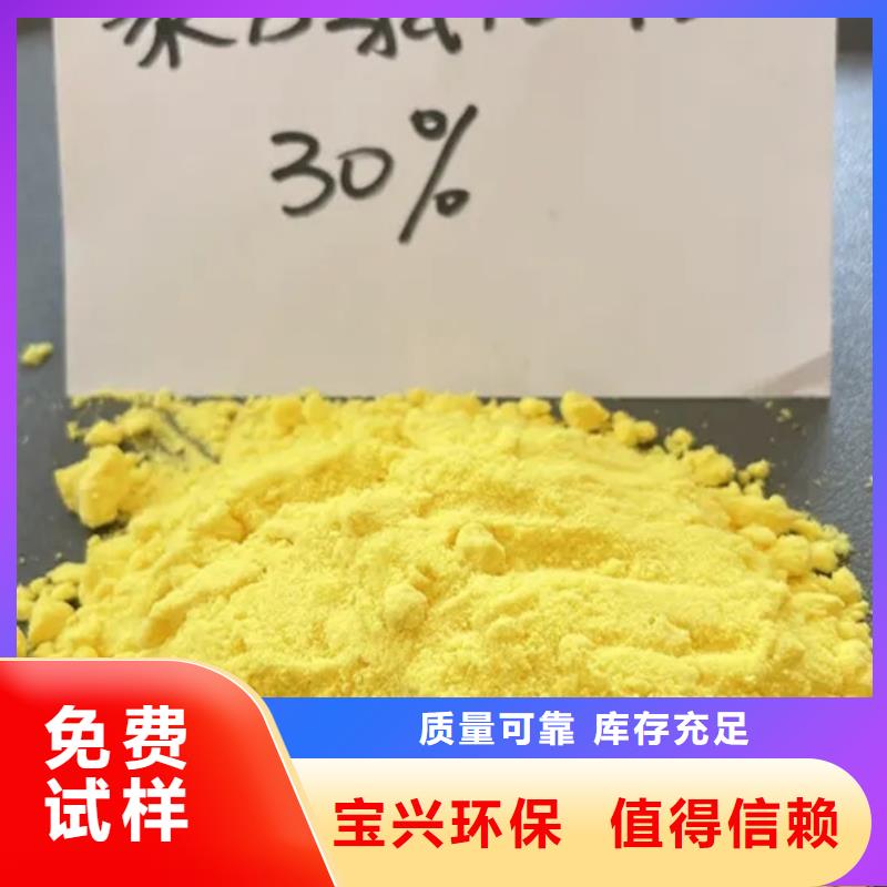 白色聚合氯化铝源头厂家专业品质