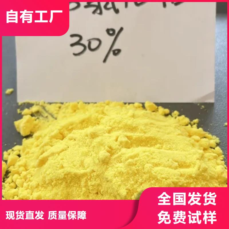 聚合氯化铝液体多年实力厂家兼容性强