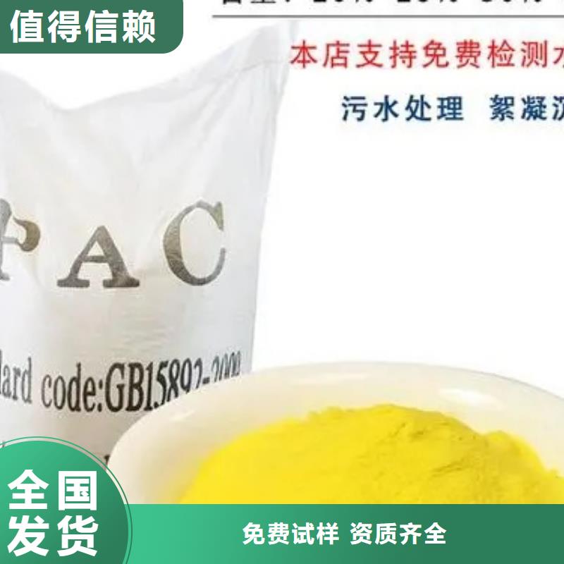 白色聚合氯化铝源头厂家专业品质