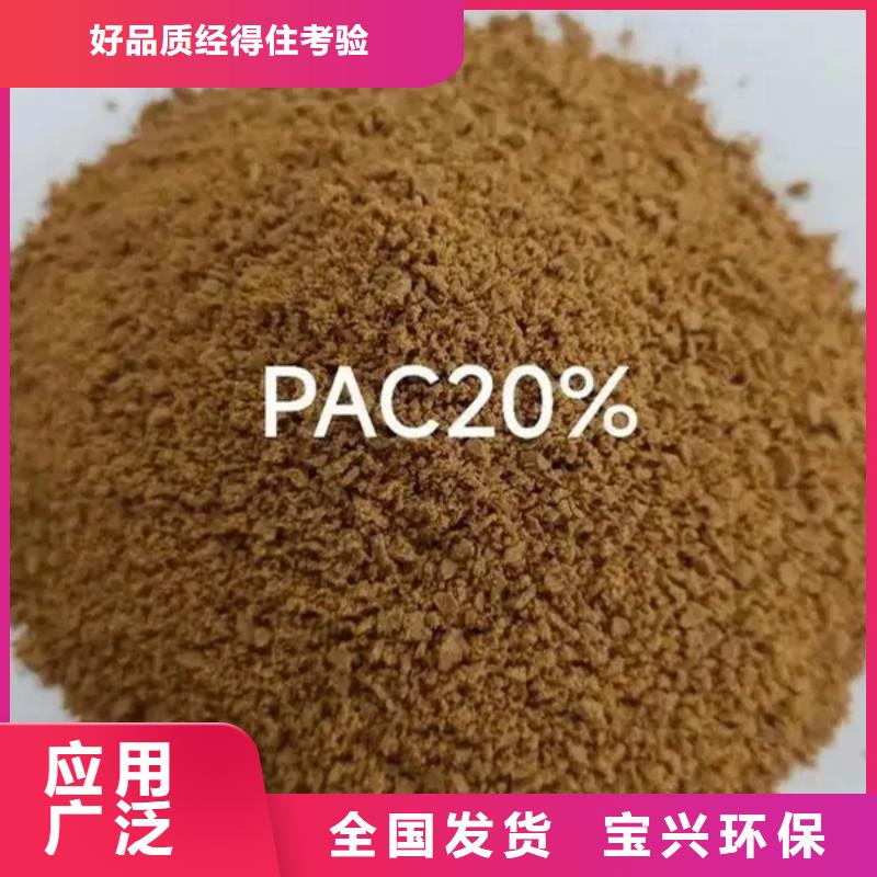 工业级聚铝专注细节专注品质精准配比