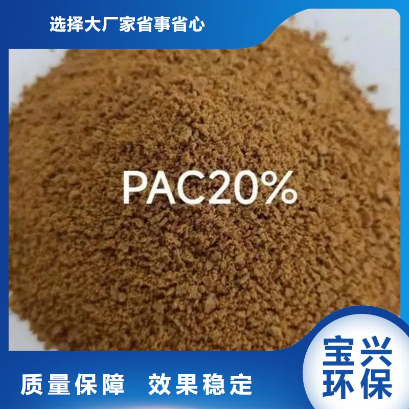 聚合氯化铝研发生产销售优质品牌