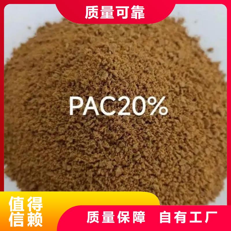 聚合氯化铝液体多年实力厂家兼容性强