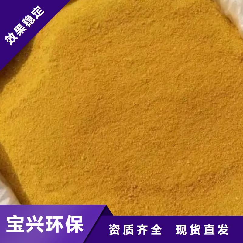 聚合氯化铝客户好评行业认可