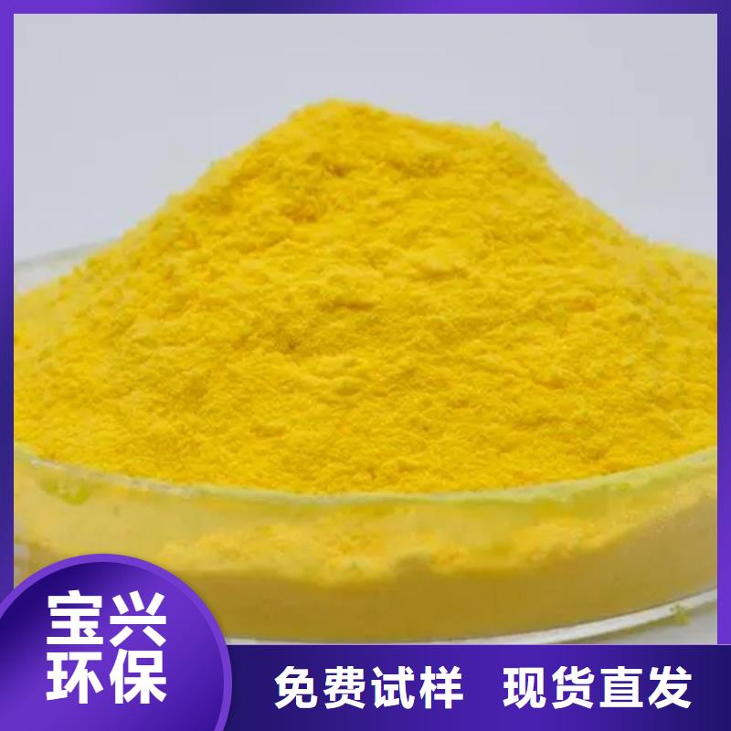 聚合氯化铝工业级源头厂家值得信赖