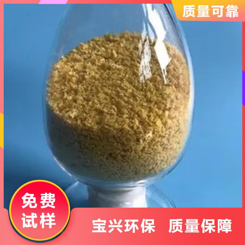 工业级聚铝污水处理