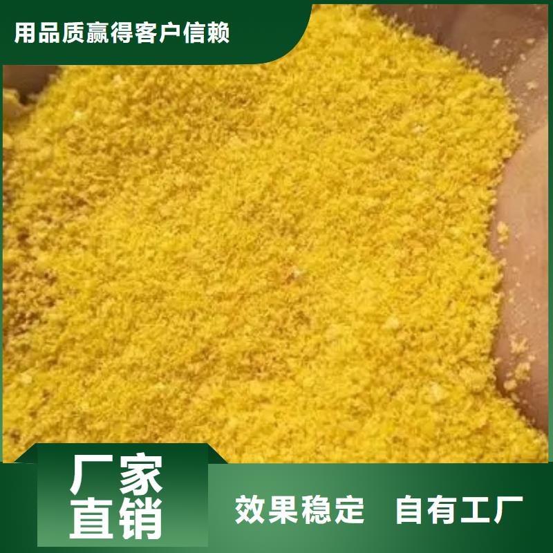 板框式PAC品质有保障质量上乘