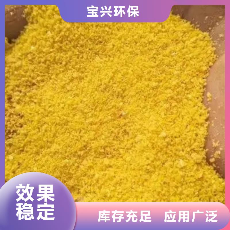 饮用水级聚铝产品细节行业领先