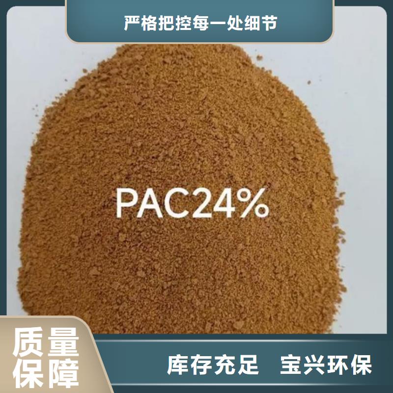 喷雾干PAC厂家经验丰富经济实用