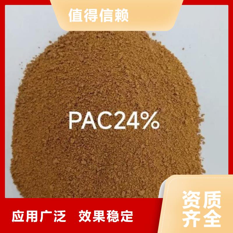 工业级聚铝专注细节专注品质精准配比
