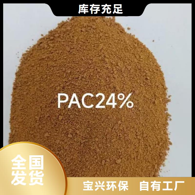 喷雾干PAC厂家经验丰富经济实用
