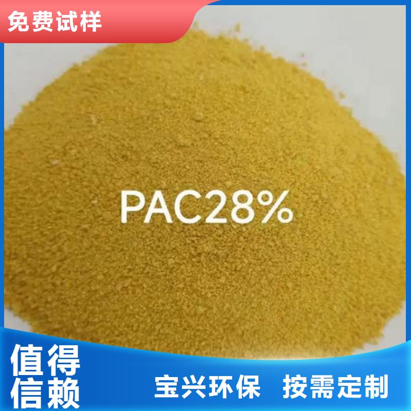 喷雾干PAC厂家经验丰富经济实用