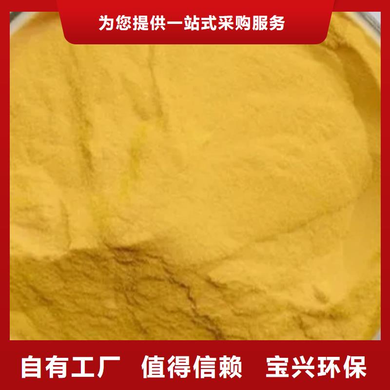 板框式PAC品质有保障质量上乘