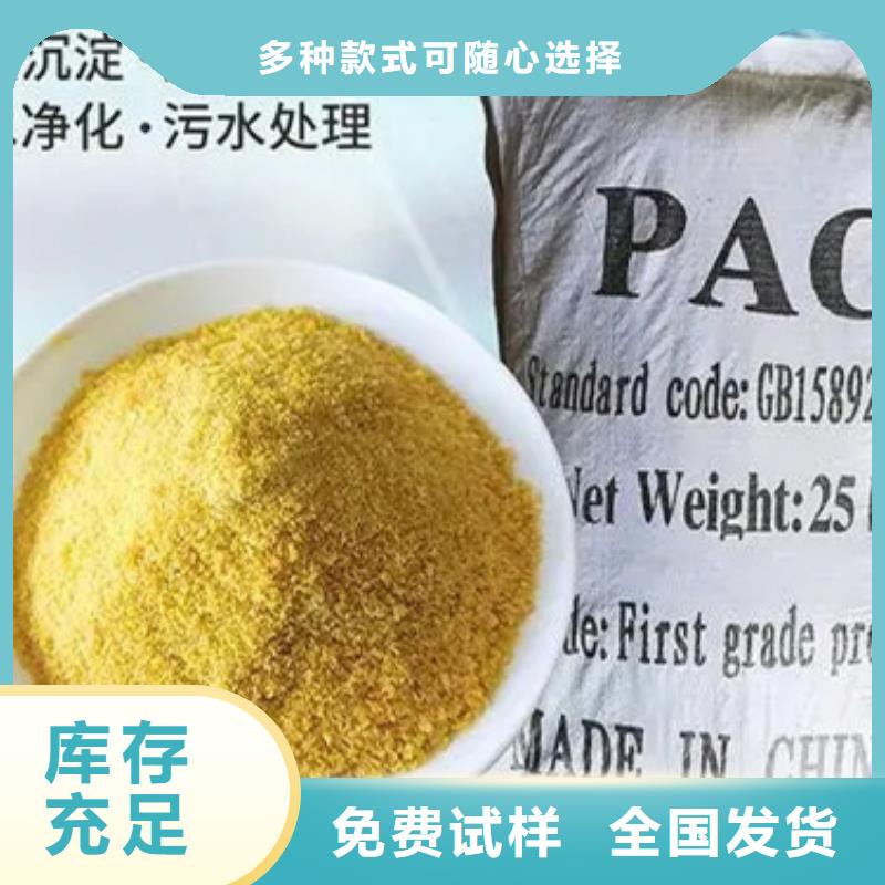 固体聚铝源头工厂量大环保低碳
