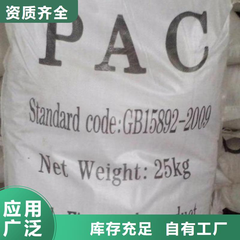 液体PAC送货上门稳定质量