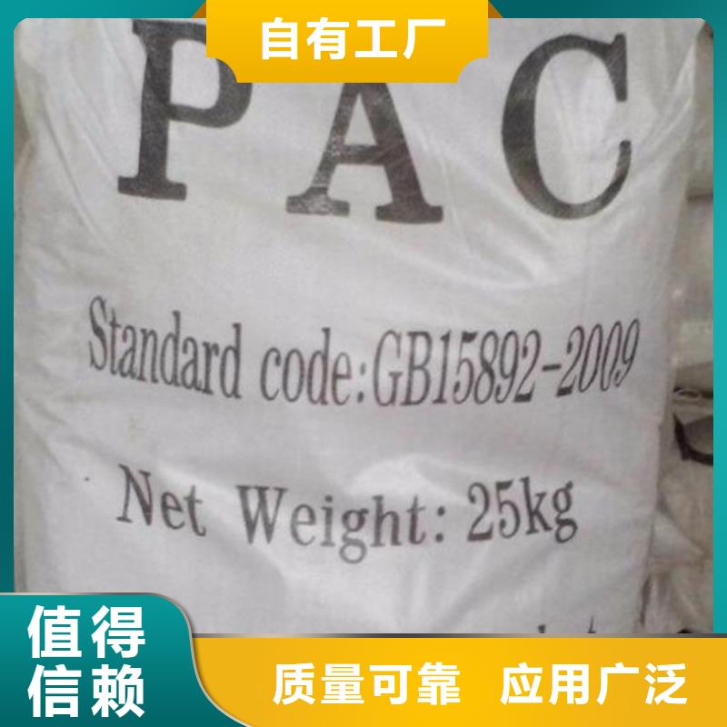 工业级聚铝专注细节专注品质精准配比