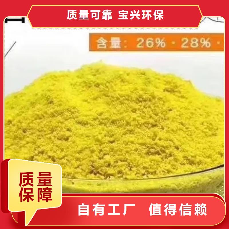 板框式聚合氯化铝质量层层把关值得信赖