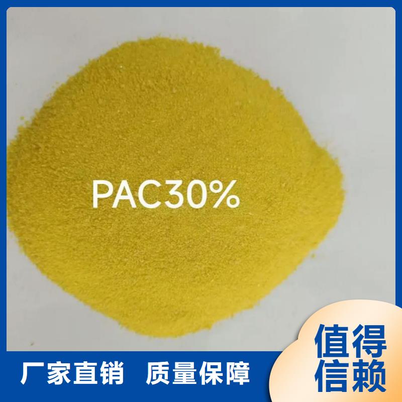 聚合氯化铝工业级源头厂家值得信赖