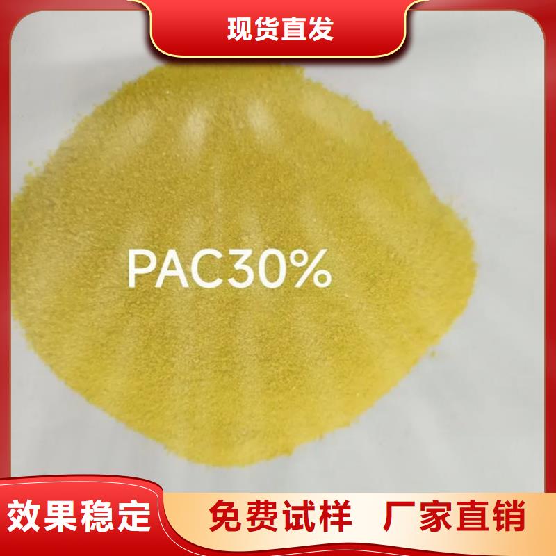 聚合氯化铝研发生产销售优质品牌