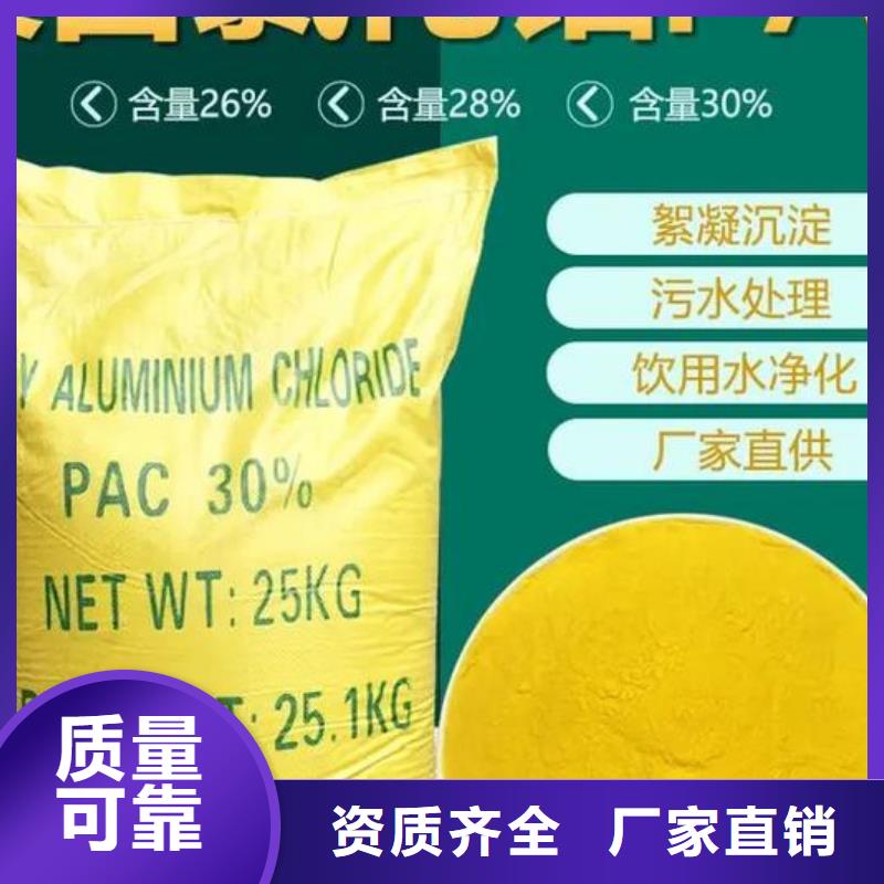 固体聚铝选择我们没错