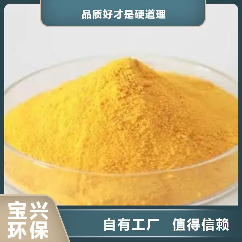 液体PAC拥有多家成功案例防潮性好