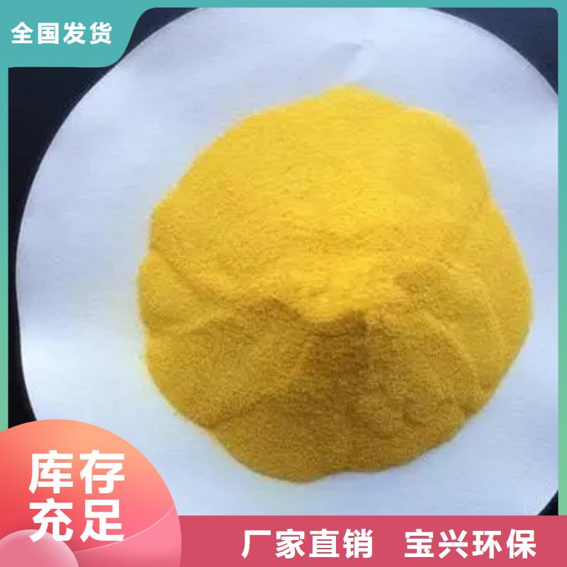 聚合氯化铝液体多年实力厂家兼容性强
