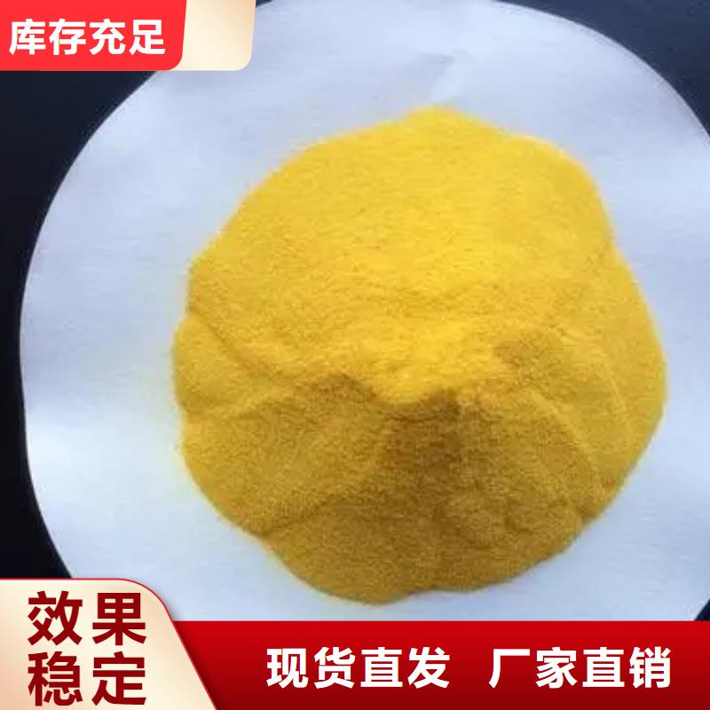 板框式聚合氯化铝质量层层把关值得信赖