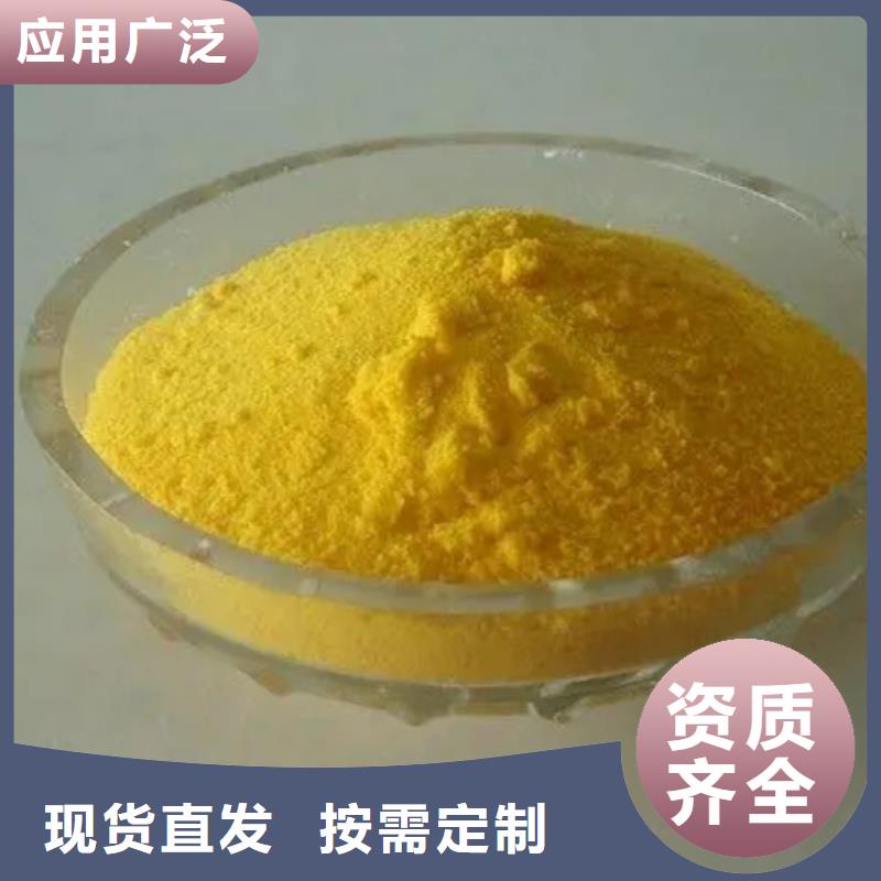 饮用水级聚铝按需精准配比