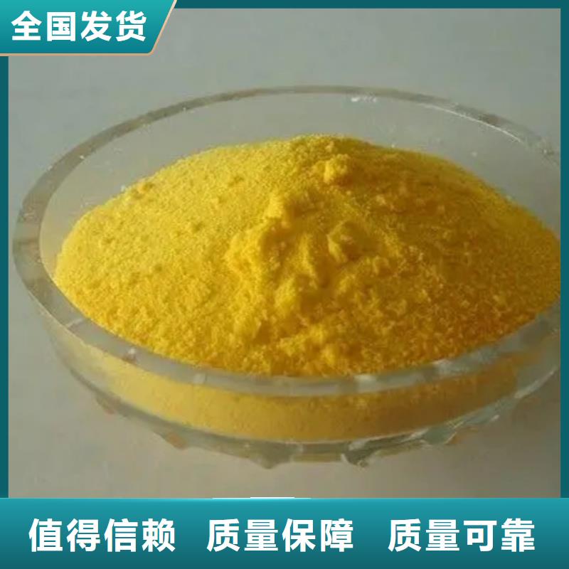 板框式聚合氯化铝质量层层把关值得信赖