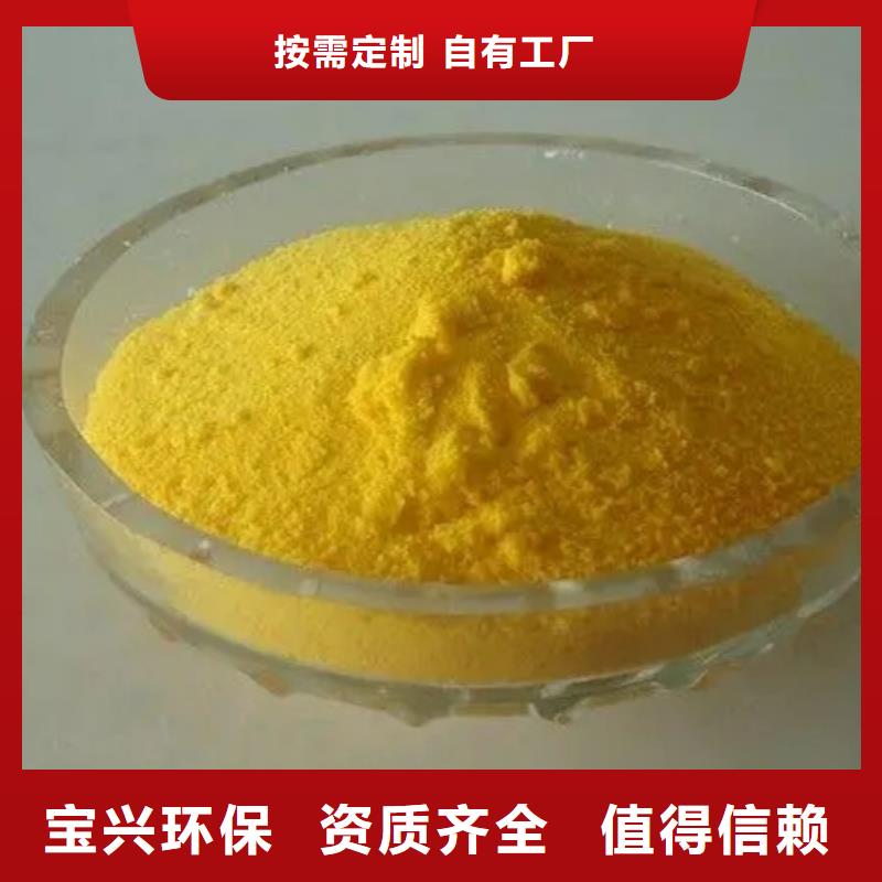 聚合氯化铝工业级源头厂家值得信赖