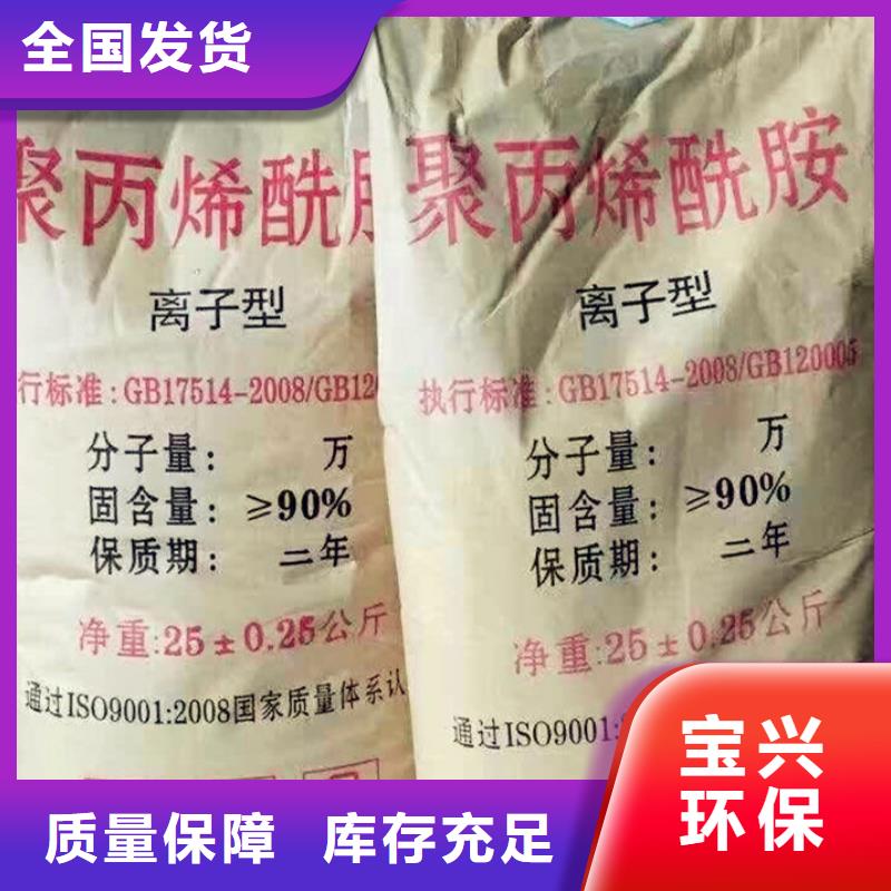 非离子聚丙烯酰胺无副作用优质原料