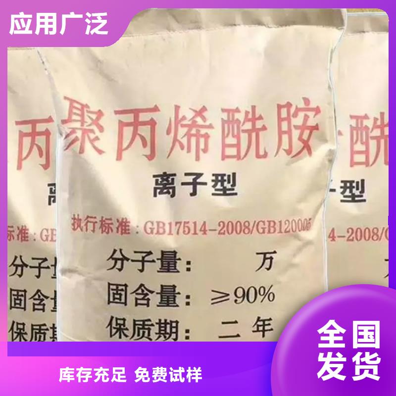 高分子聚丙烯酰胺卓越品质好厂家有担当