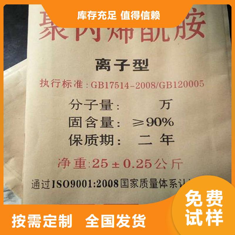 PAM阴离子口碑良好严格把控每一处细节