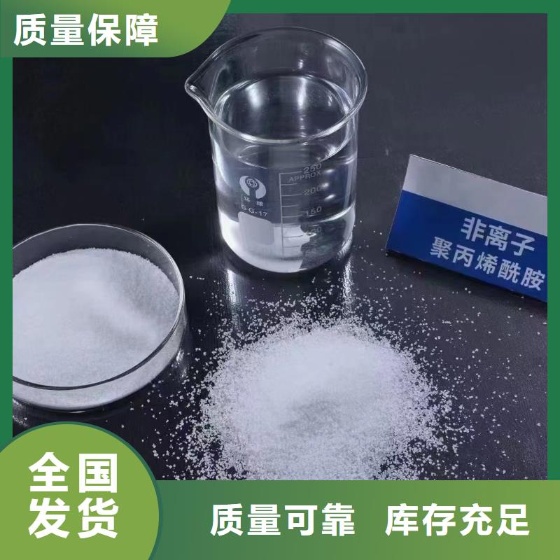 非离子聚丙烯酰胺溶解性好工厂批发