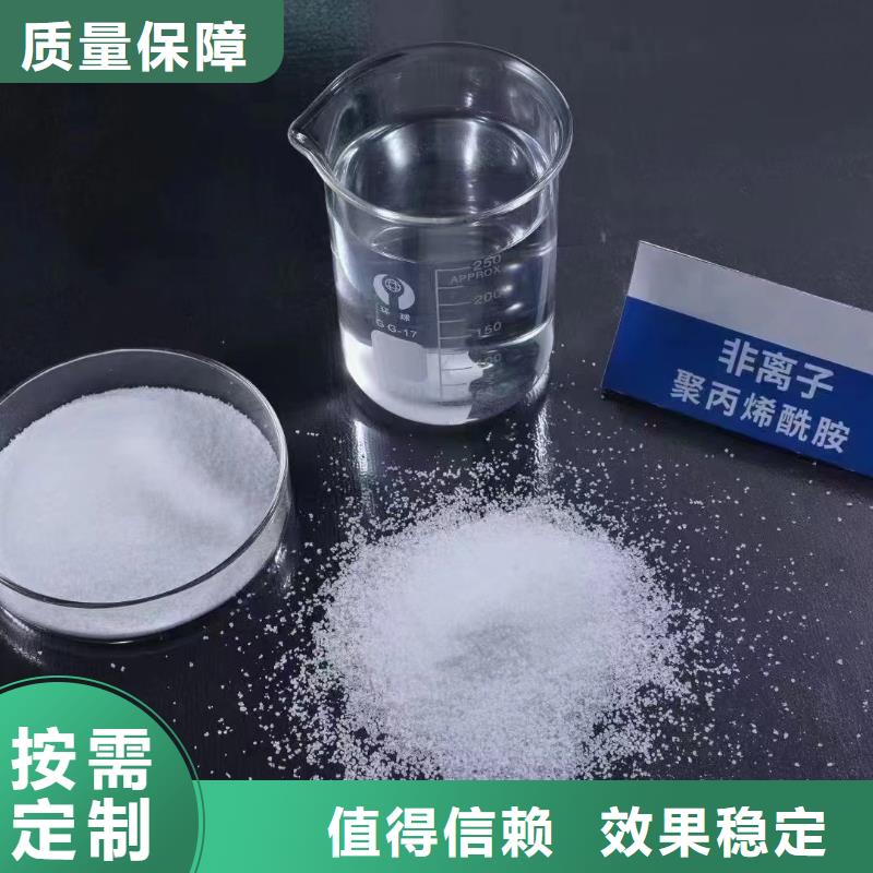 PAM非离子兼容性强研发生产销售
