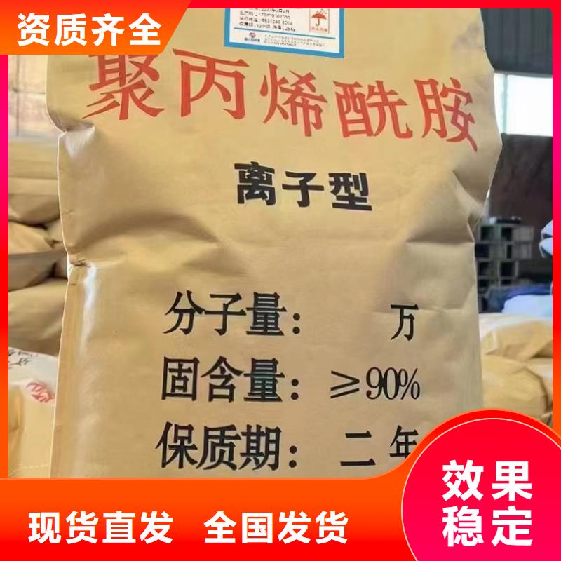 食品级聚丙烯酰胺诚信经营严谨工艺