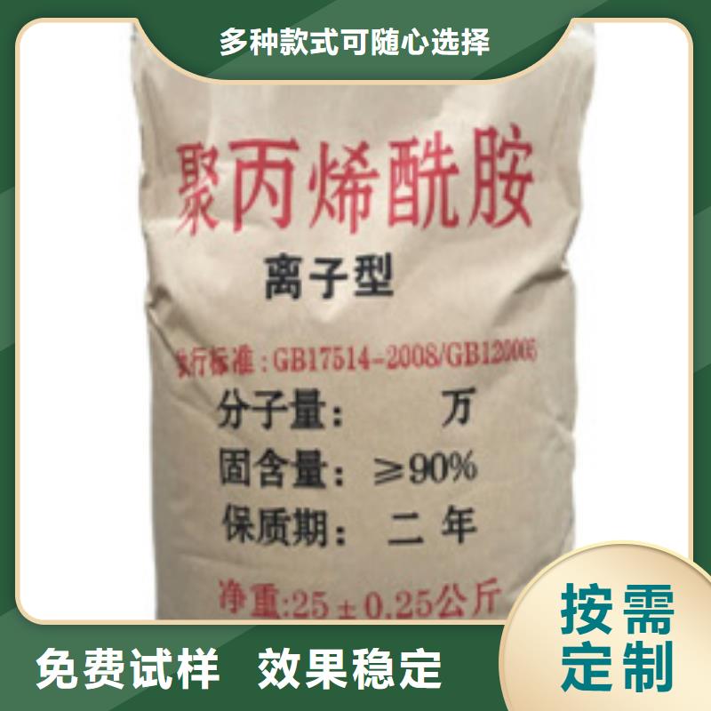 阳离子聚丙烯酰胺工艺先进优质货源