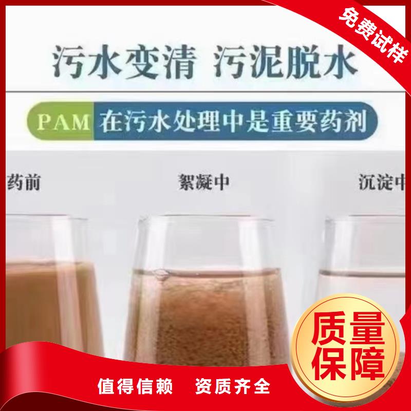 PAM非离子完善售后优质原料