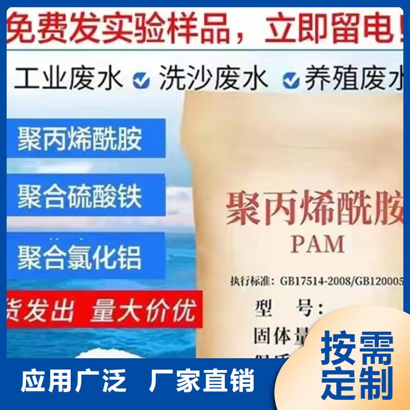 非离子聚丙烯酰胺无副作用优质原料