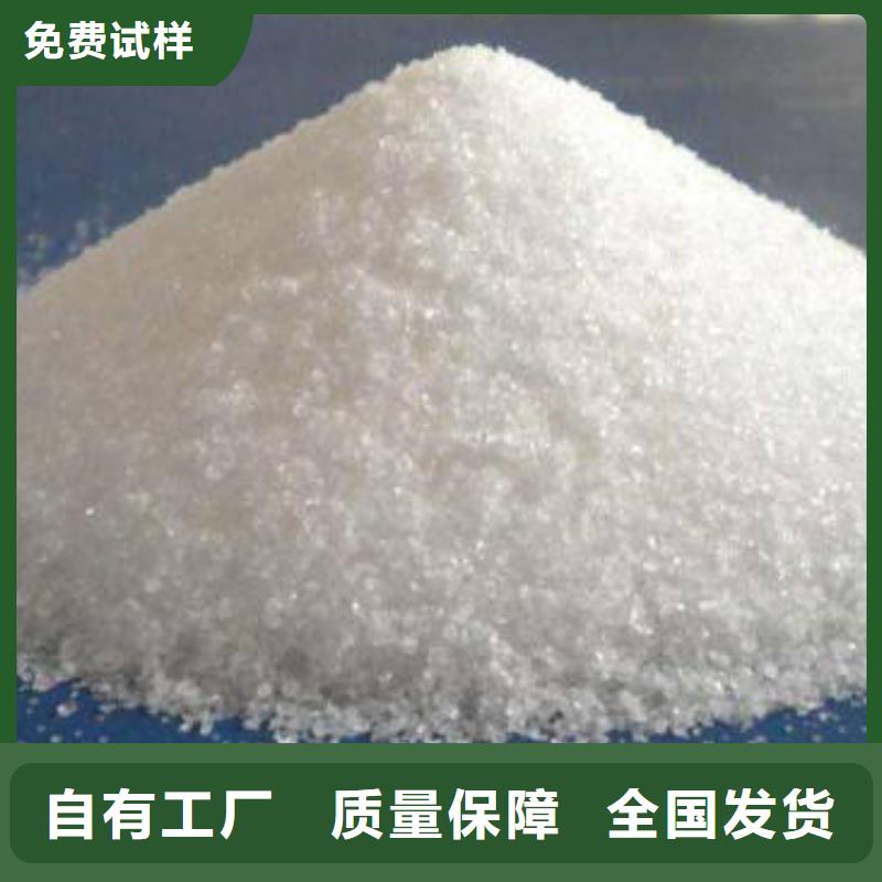 非离子聚丙烯酰胺无副作用优质原料