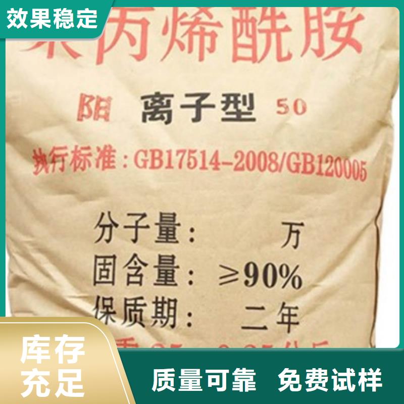 PAM非离子兼容性强研发生产销售