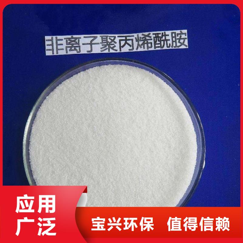 高分子聚丙烯酰胺优质出品免费回电