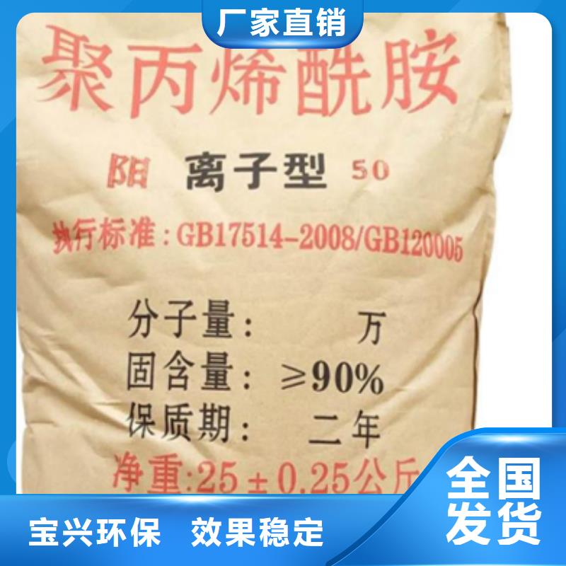 PAM阴离子配送种类多质量好
