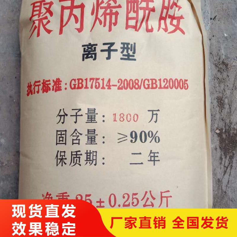 非离子聚丙烯酰胺精准卓越品质保障