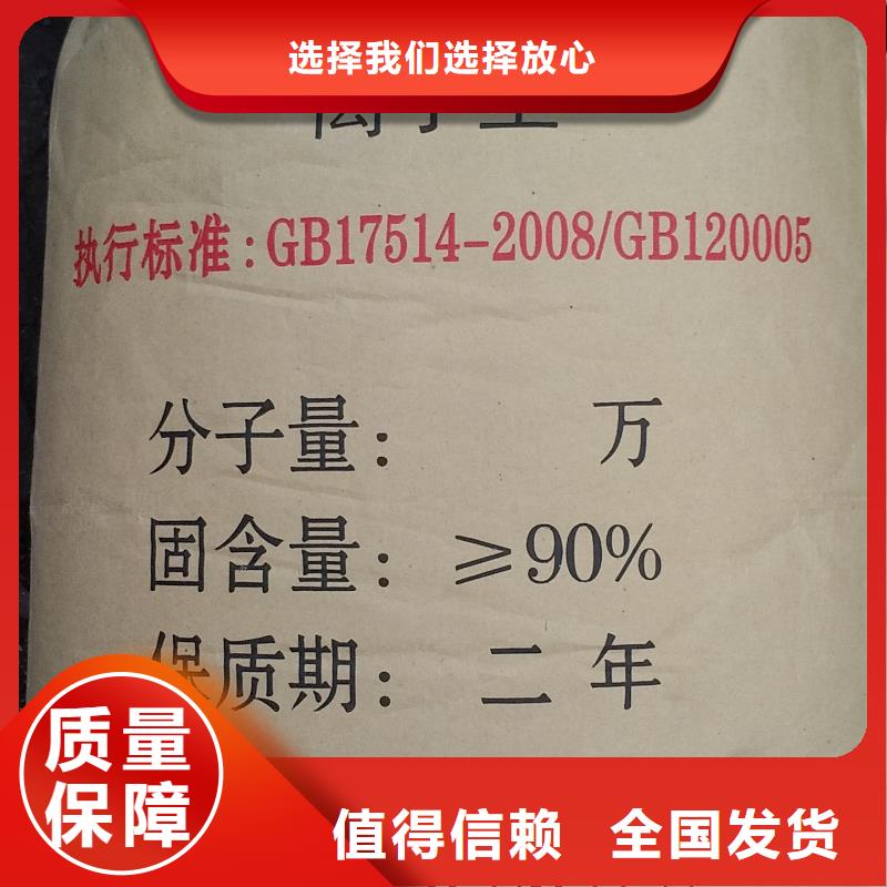 非离子聚丙烯酰胺可靠品质品质信得过