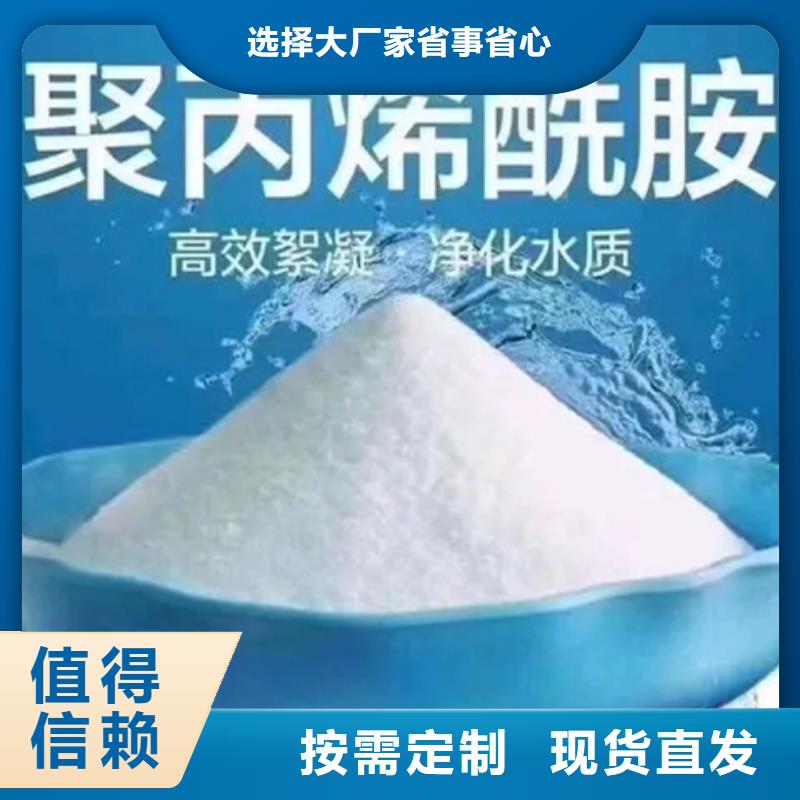 非离子聚丙烯酰胺可靠品质品质信得过