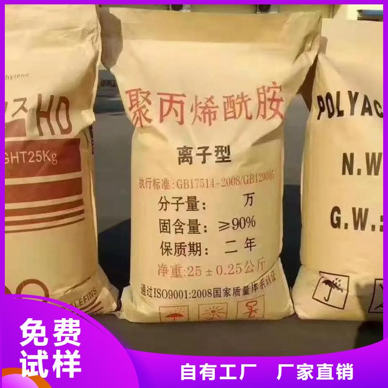 高分子聚丙烯酰胺卓越品质好厂家有担当