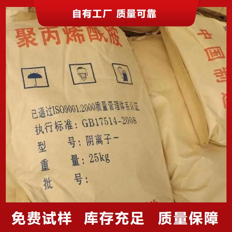 非离子聚丙烯酰胺精准卓越品质保障