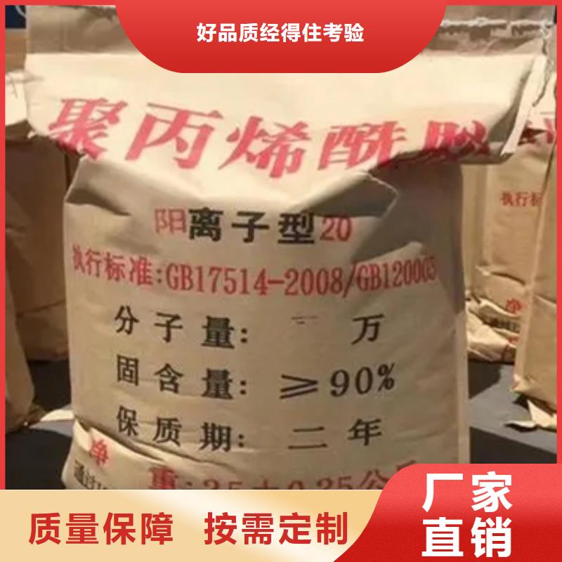 非离子聚丙烯酰胺溶解性好工厂批发