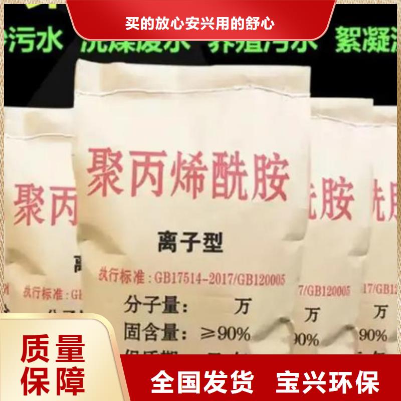 PAM阴离子配送种类多质量好