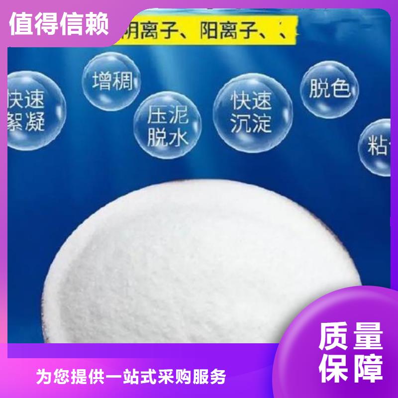 非离子聚丙烯酰胺可靠品质品质信得过